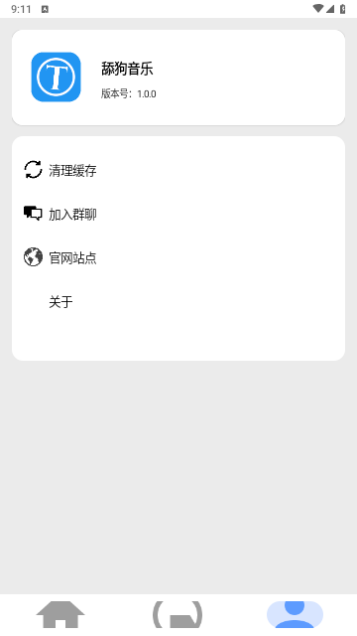 舔狗音乐软件官方下载v1.0.0