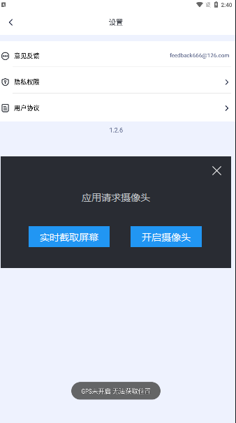 半岛相机app官方版v1.2.6