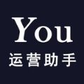 You运营助手官方手机版下载v1.1.2