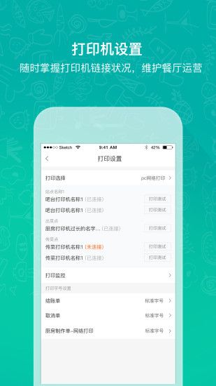 百味云小二app下载官网手机版v2.0.2