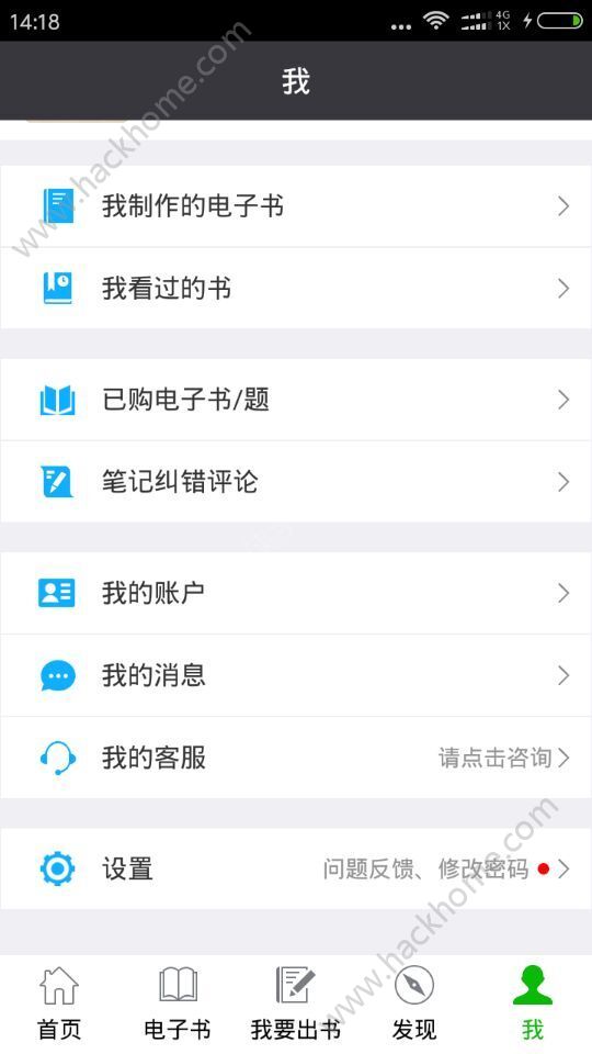 圣才电子书app安卓版下载v6.4.7