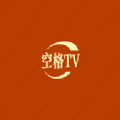 空格TV影视软件免费版下载v1.0.3