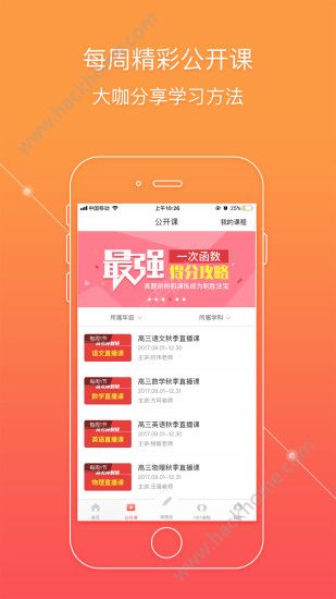 掌门1对1辅导官网版app下载v8.9.0