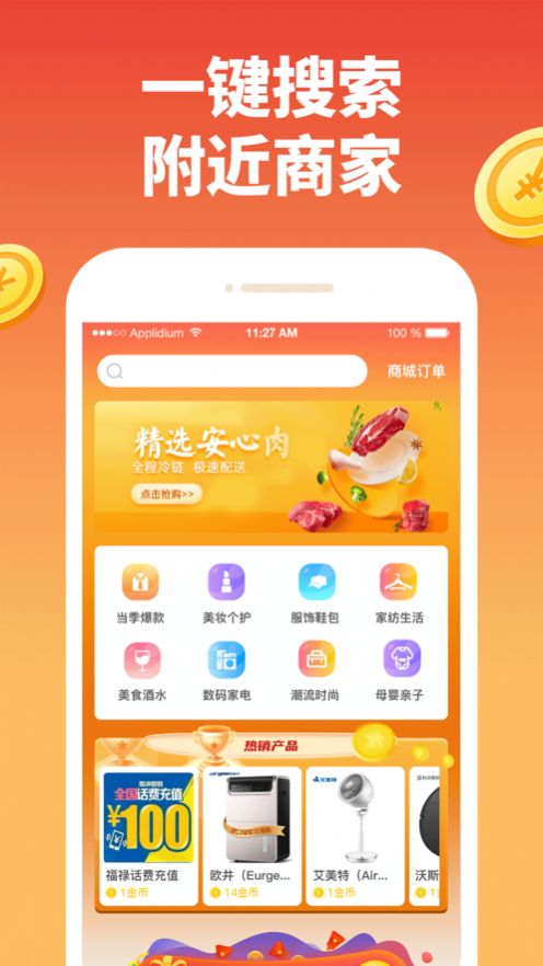 淘米生活交易平台app下载安装v1.0.5