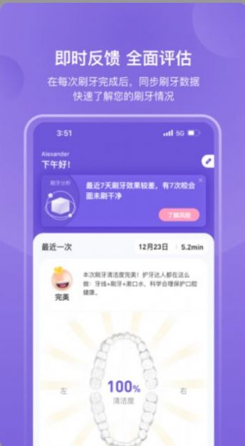 看呀医生口腔管理app官方下载v1.0