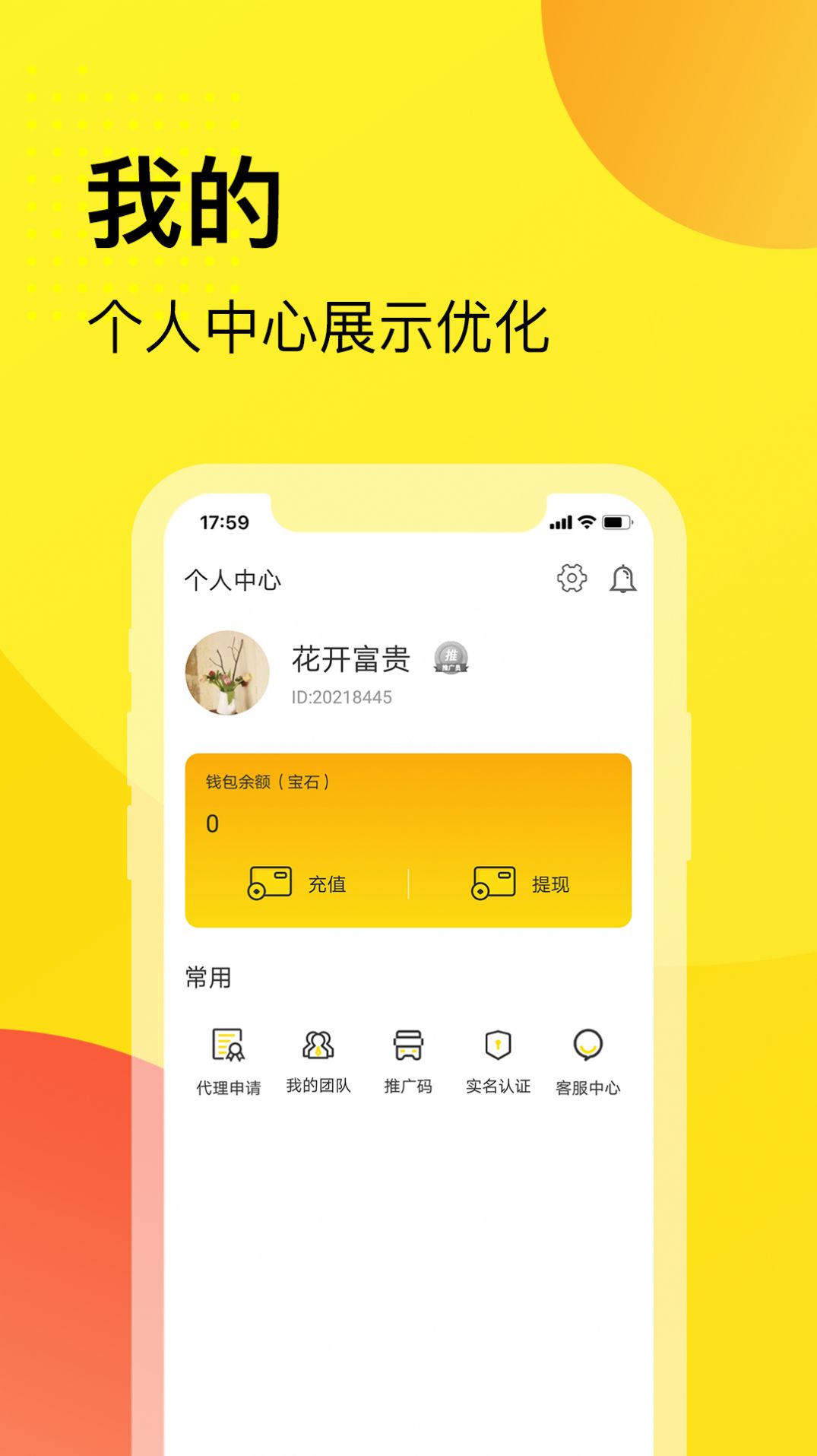 脑司令app手机版下载v1.0