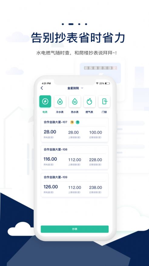 榕e租app官方下载1.0.2