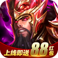 放置三国志高额红包版官方下载v1.002