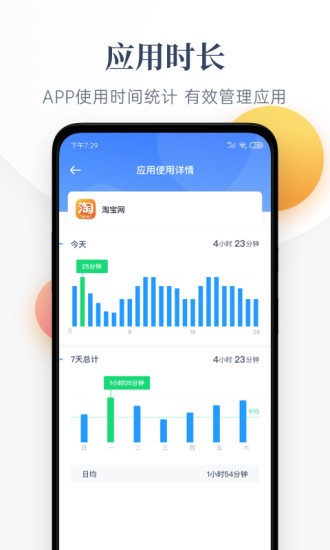 番茄守护app安卓版下载v1.0