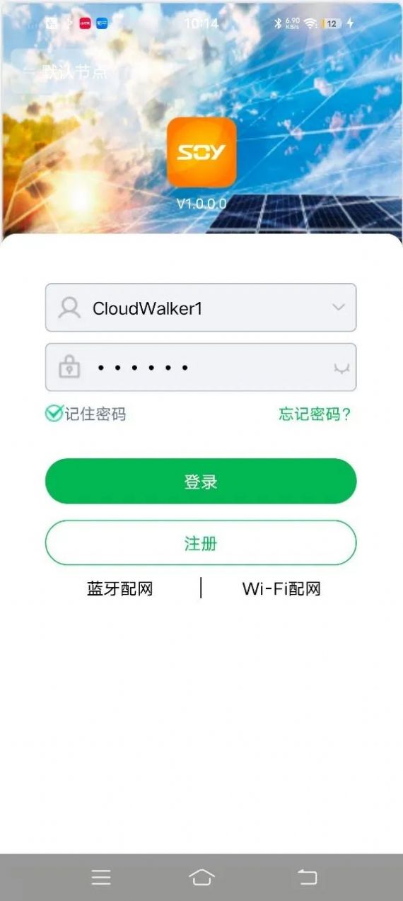 backuplab储能系统管理软件官方版v1.1.0.1