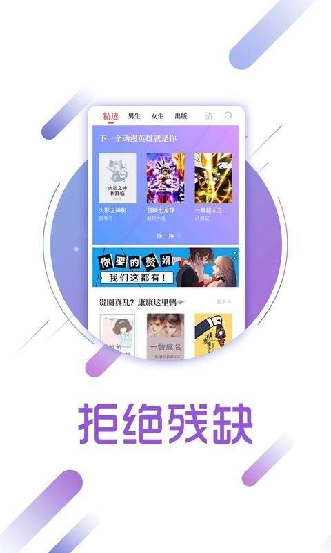 兔兔读书app下载最新版手机版v1.9.5