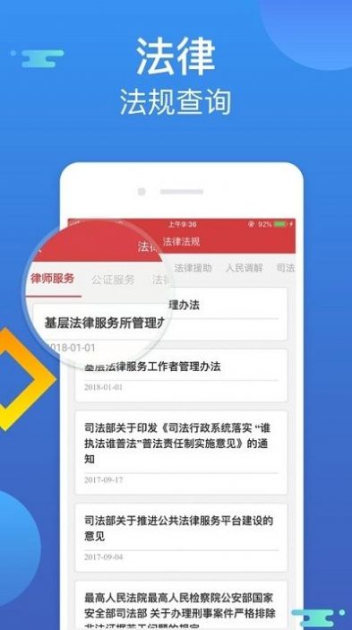 无锡智慧普法依法治理云平台app下载v1.2.5