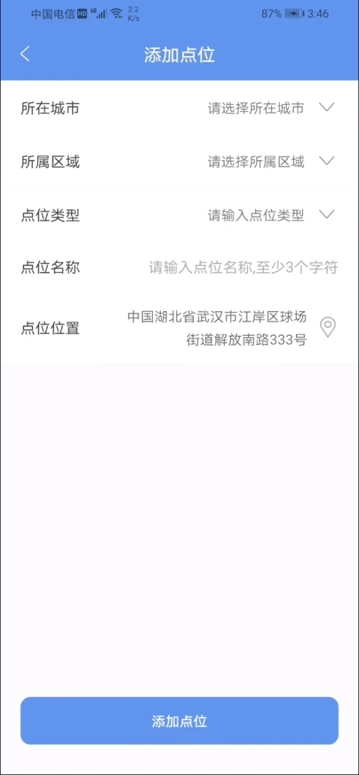 巡检软件官方版v2.03