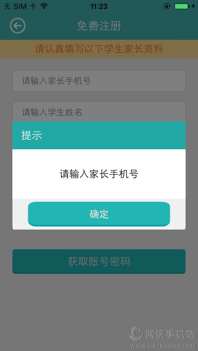 tbkt同步课堂网数学天天练下载v3.0.40