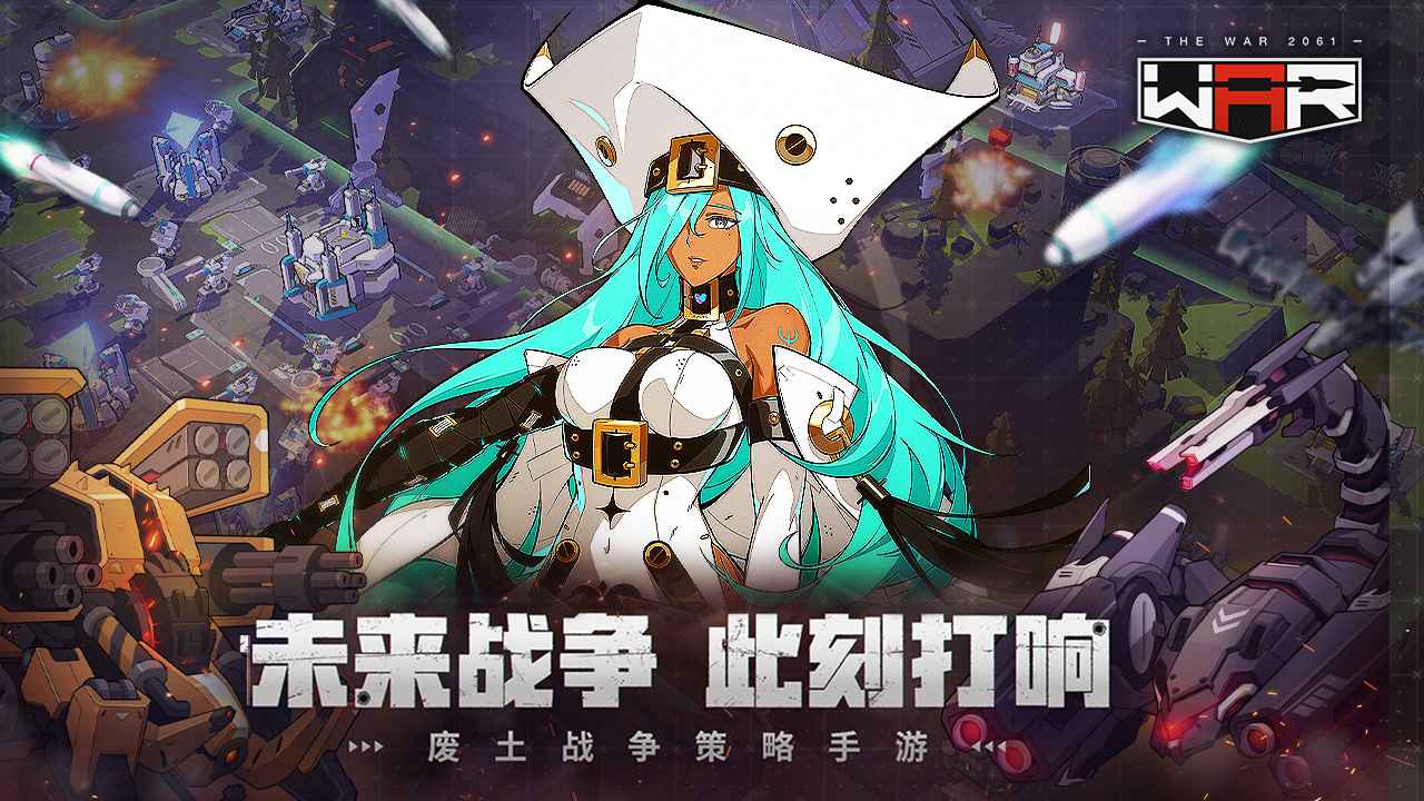 THE WAR战争2061测试服下载图片1