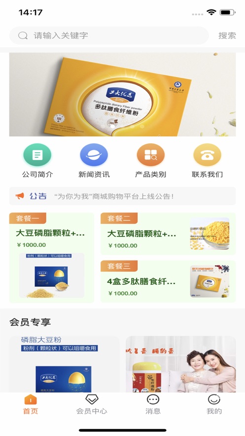 为你为我app手机版v1.0