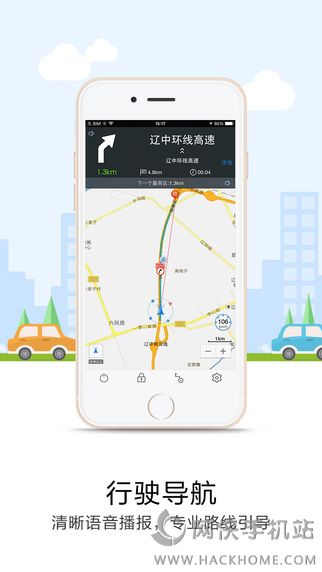 悠悠停车导航官网app下载v5.3.6