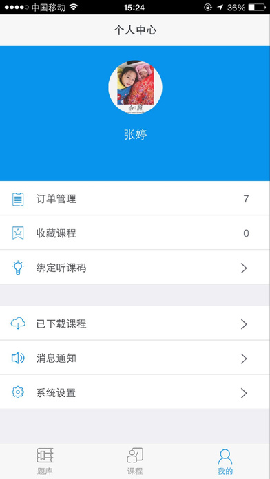 之了课堂网校app官方版软件下载v5.0.5