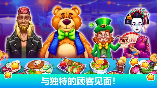 烹饪狂欢节中文版安卓下载（Cooking Festival）v1.2.3