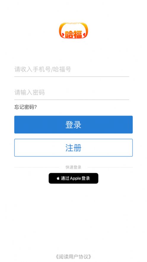 哈福城app官方版v1.0.20