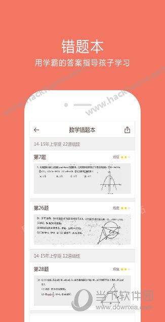 好分数家长版查成绩软件app下载v3.32.23