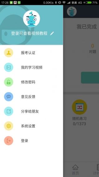 小乔初驾官方app手机版客户端下载v2.1.6