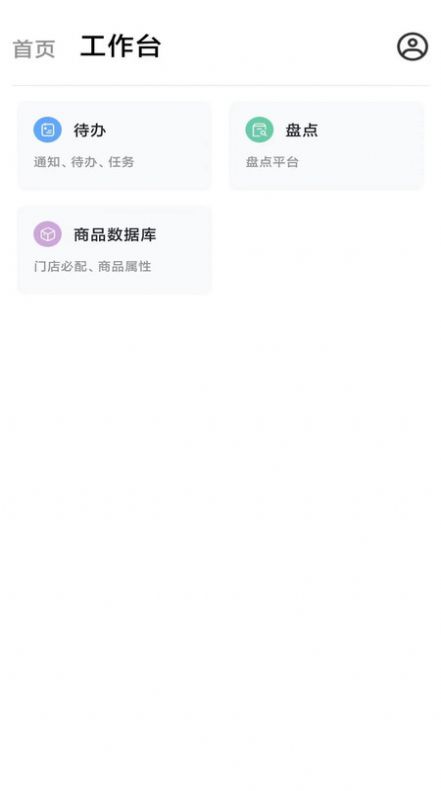 百惠店铺通app手机版下载v9.8.6