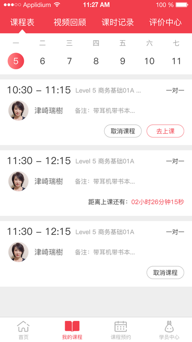 日本村日语app手机版下载v3.8.0