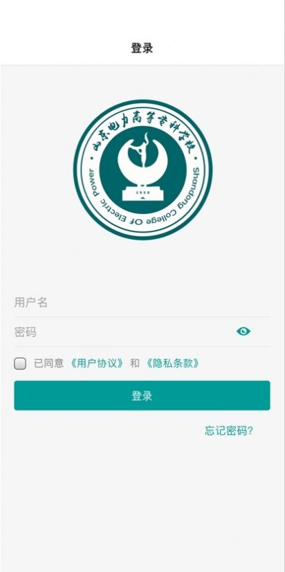 山东电专app最新版下载v1.2.3