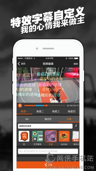 球记APP官方手机版下载v4.2.0