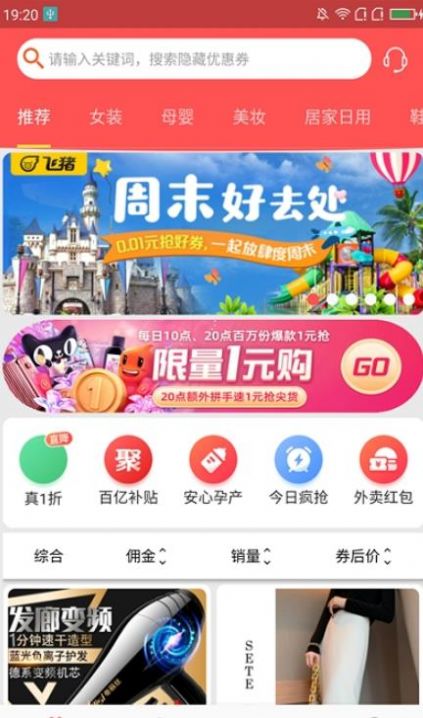 更有佣官网app下载安装v1.0.5