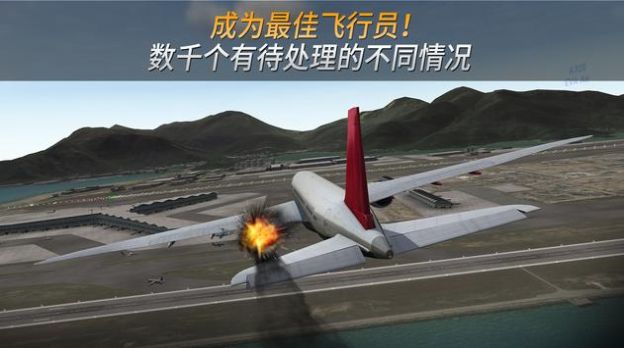 航空公司指挥官1.5.6中文最新版下载v1.5.6