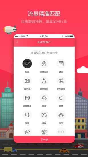 WEIQ推广官网app手机版下载安装v5.2.1