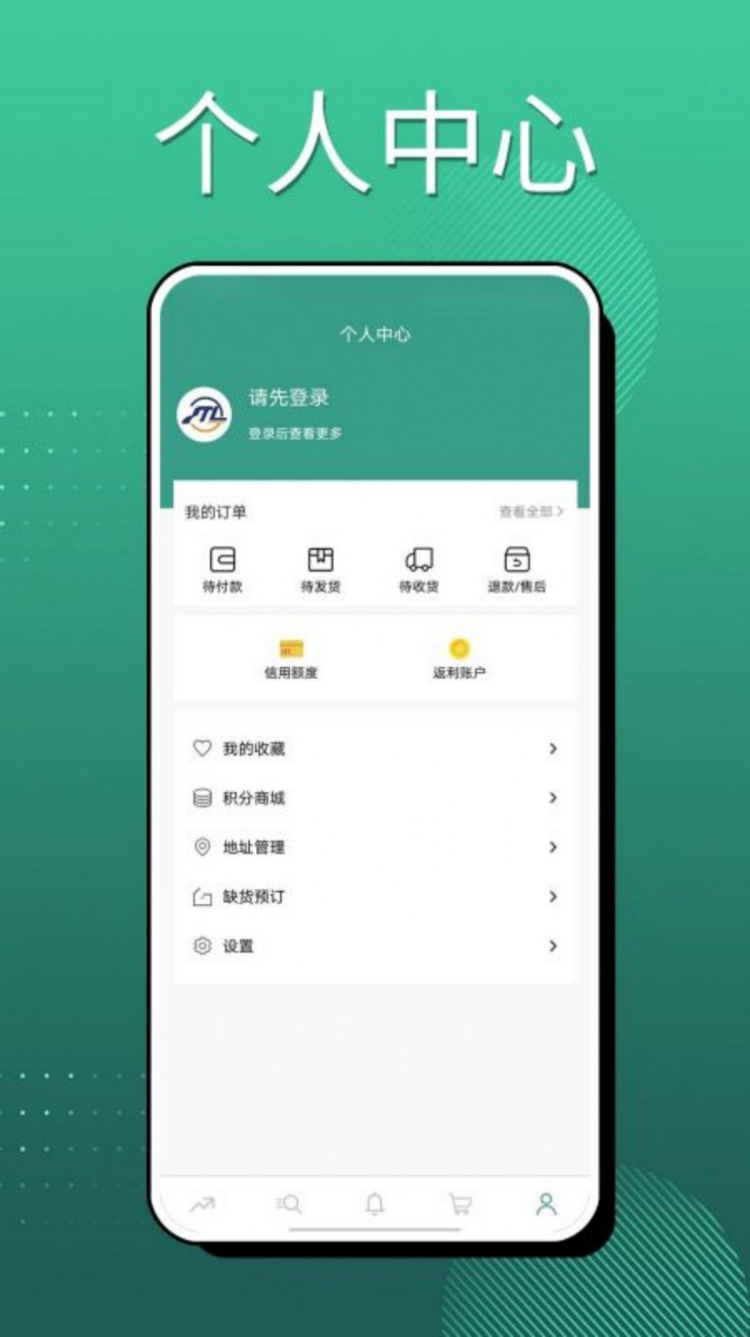 蛮狼商务app软件下载官方v1.0.9