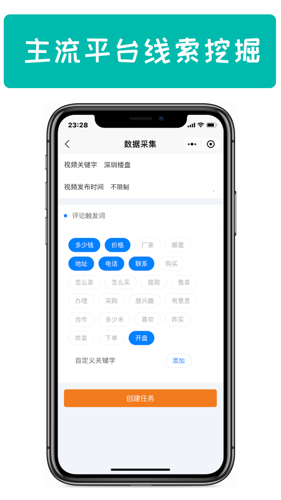 拓客丫手机版app下载v1.0.0