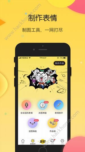 搜狗云表情app官方版手机软件下载安装v4.0.0