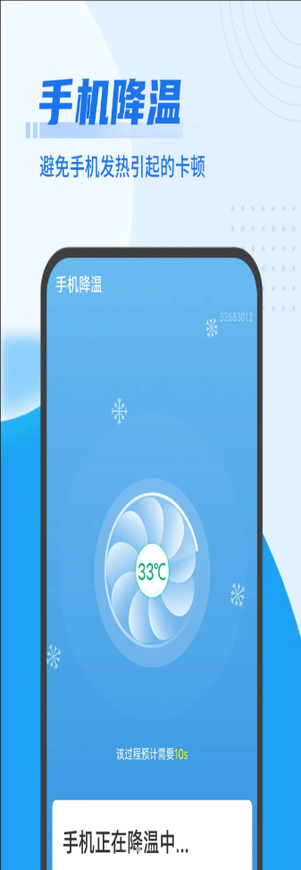 漫清理大掌柜app手机版v1.0.1