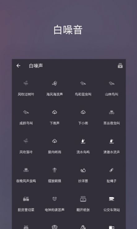 葵花睡眠app官方下载v1.3.2