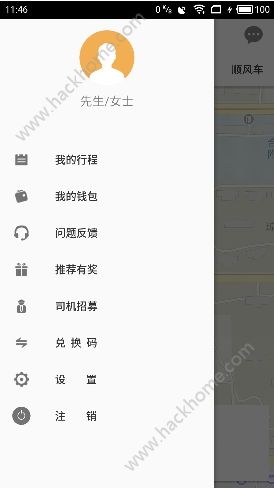 艾尚出行app官方手机版下载v3.3.1