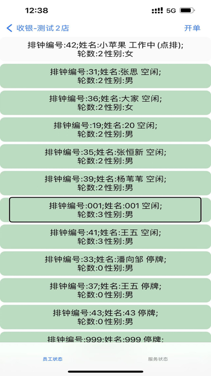 朗明云管家手机版app下载软件图片2