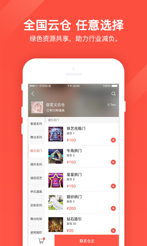 柠檬租赁官方app软件下载v1.2