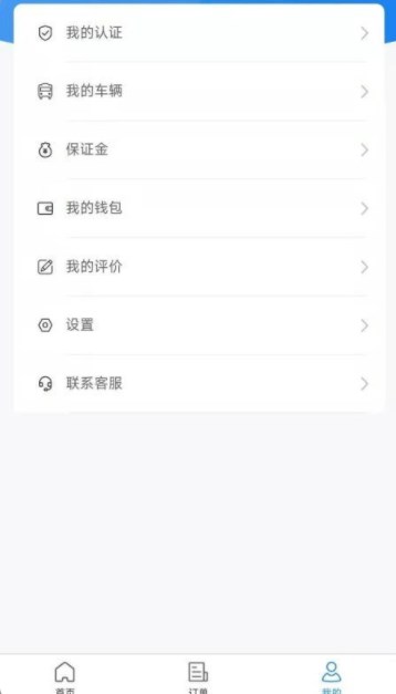 起运连连司机端app手机版下载v1.0