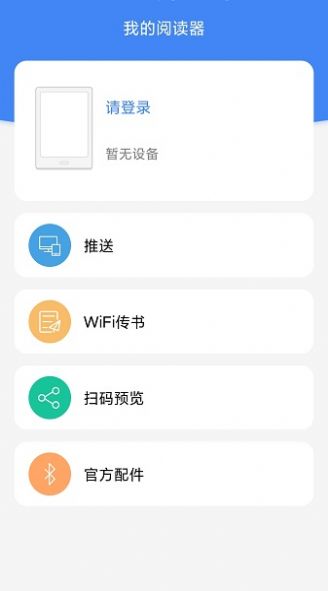 BOOX Assistant文件传输app手机版下载v20965 - 6a4f93e