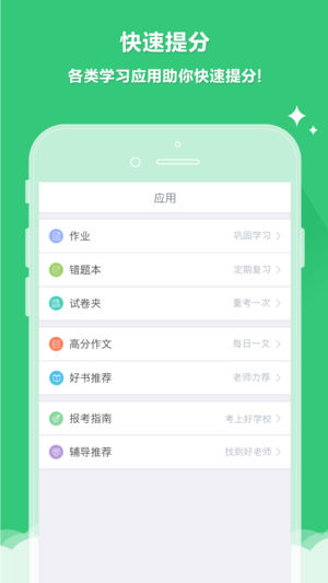 智能云测评查成绩官方app下载v5.6.5