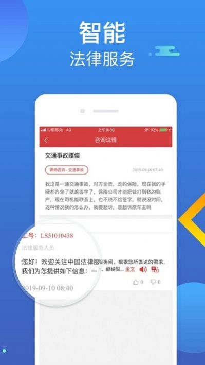 无锡智慧普法依法治理云平台app下载v1.2.5