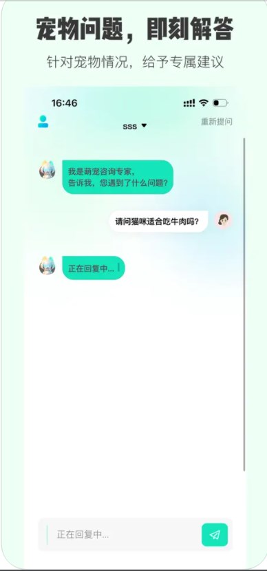 爱宠萌萌答软件官方下载v1.0.1