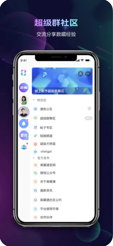 链上街市app下载安卓版v2.1.0