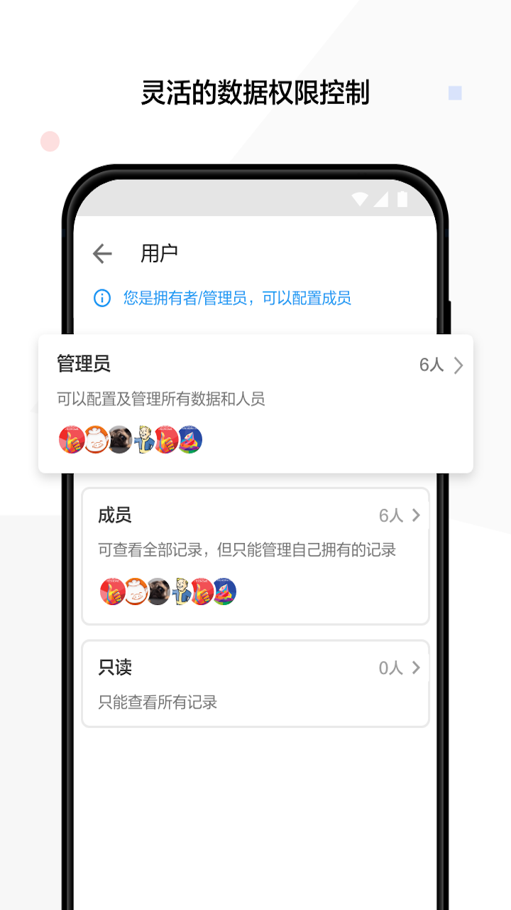 明道云app官方最新版v13.2.1