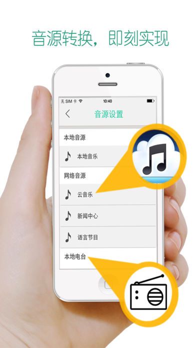 BackAudio泊声官方app软件下载v1.0.7