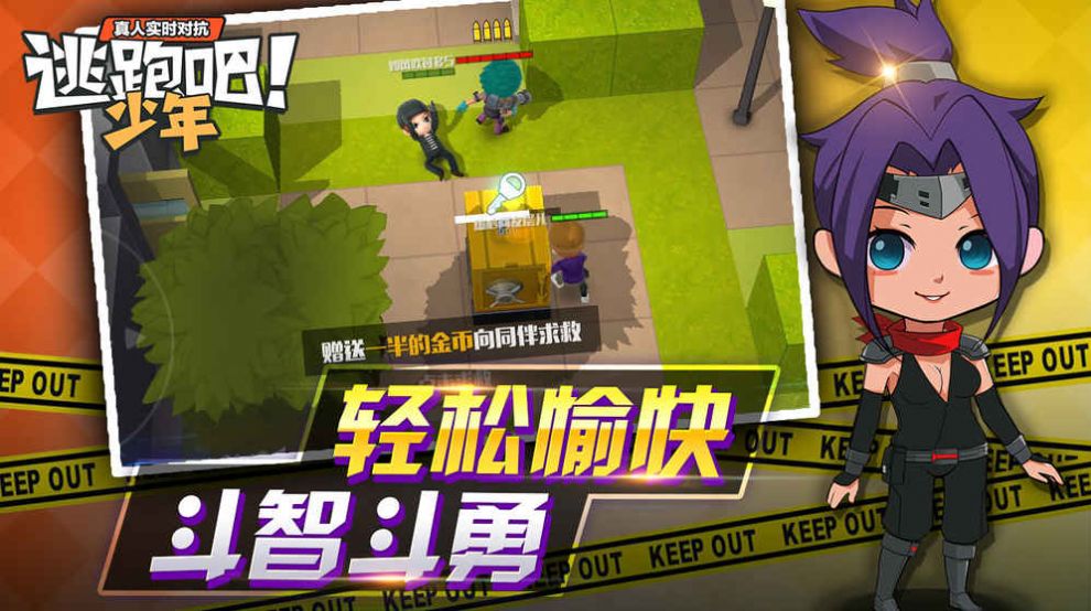 逃跑吧少年ss6赛季国庆节版本v8.25.0